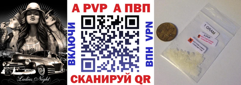 Alfa_PVP крисы CK Купить где Муравленко