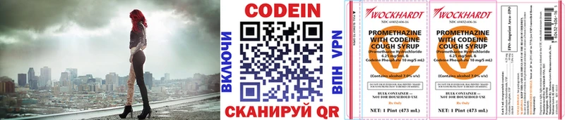 Купить где  Муравленко  Кодеиновый сироп Lean напиток Lean (лин) 