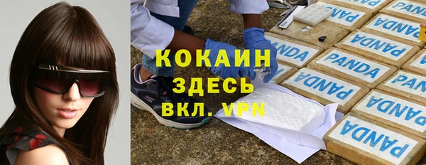 мяу мяу кристалл Магадан