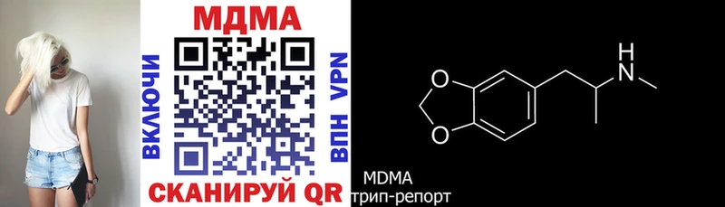 МДМА Molly  Купить закладки  Муравленко 