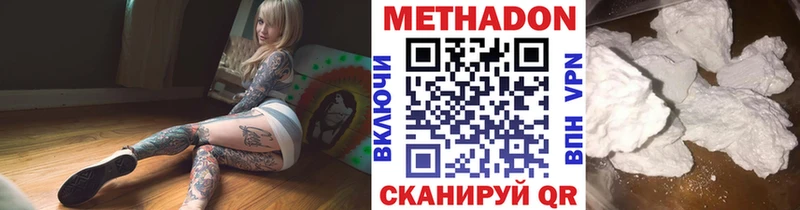 Метадон VHQ  Купить закладки  Муравленко 